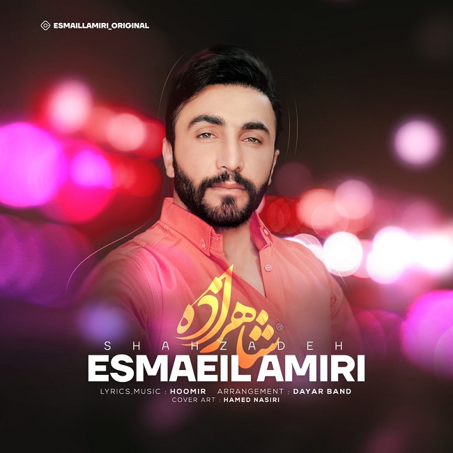 دانلود آهنگ شاهزاده
